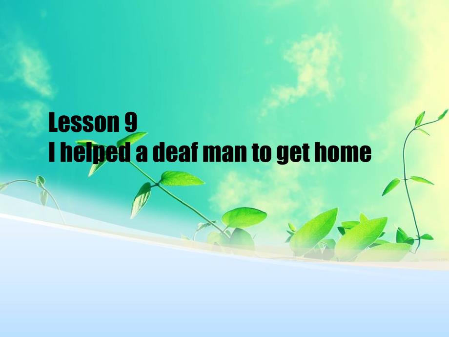 Lesson-9-I-helped-a-deaf-man-to-get-home--一般过去时-优质公开课-科普社三起6下课件_第1页