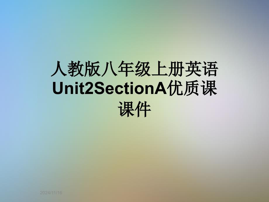 人教版八年级上册英语Unit2SectionA优质课ppt课件_第1页