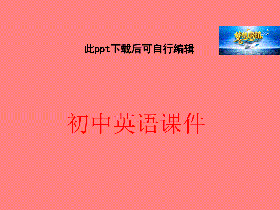 初中英语初中七年级26个字母48个音标学习课件_第1页