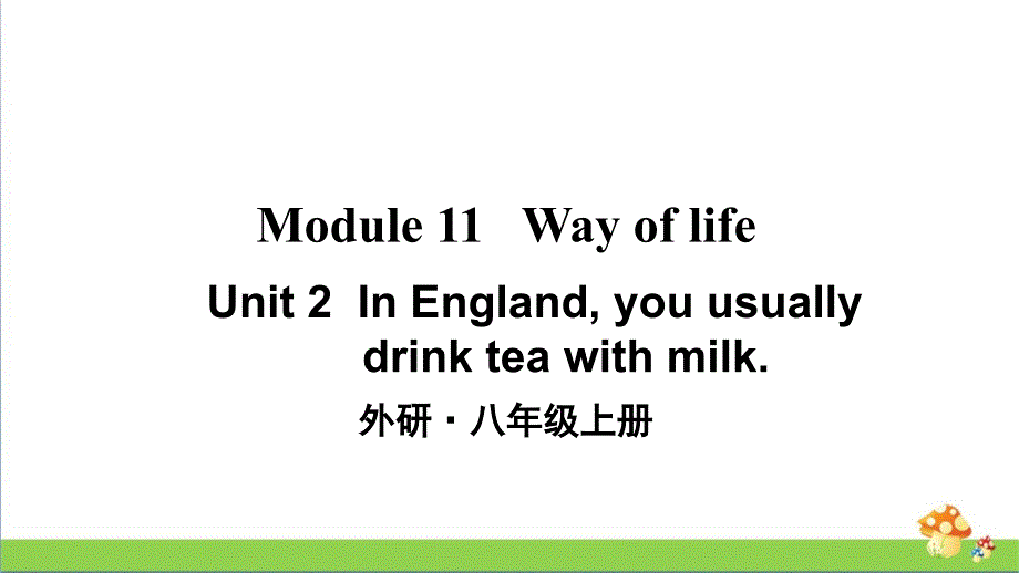 [外研版]八年级英语上册Module-11-Unit-2优质ppt课件_第1页