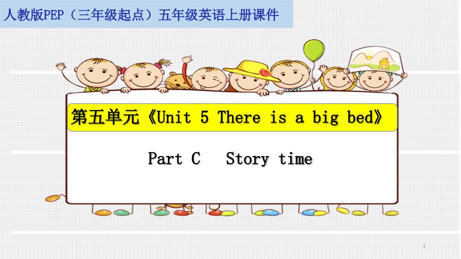 人教版PEP(三年级起点)五年级英语上册Unit-5--Part-C-Story-timeppt课件_第1页