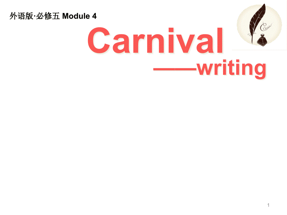 外研-英语必修5-Module4-Writing课件_第1页