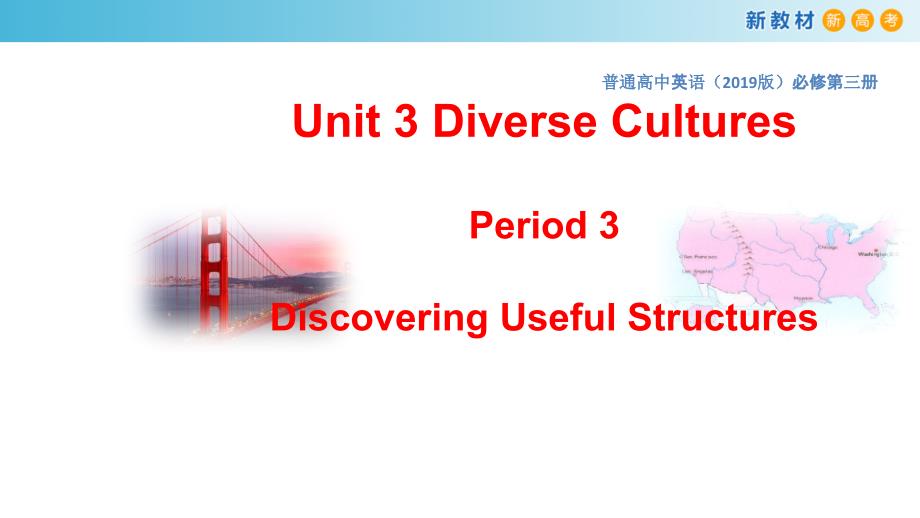 【新教材】3.3-Discovering-Useful-Structure-ppt课件-人教版高中英语必修第三册_第1页