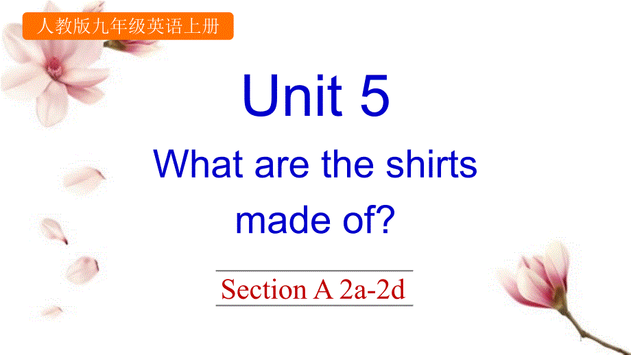 新PEP人教版九年级上册英语Unit-5-What-are-the-shirts-made-ofSection-A-2a-2dppt课件设计_第1页