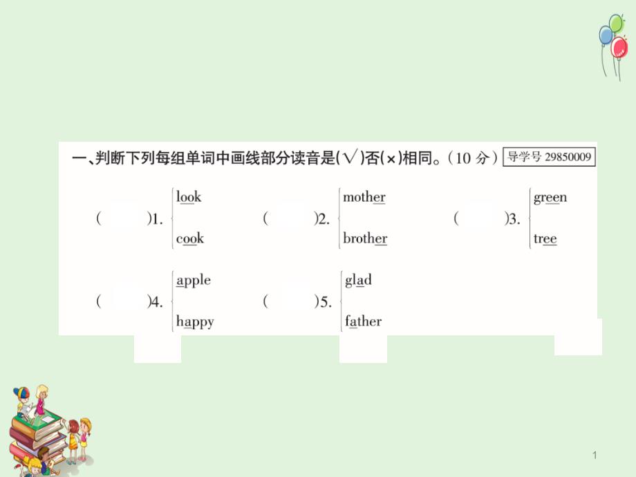 科普版小学英语四年级上册Lesson-4测试卷课件_第1页