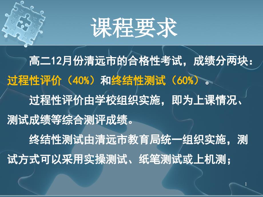 粤科版必修-技术与设计2-第一章-结构及其设计-第一节-认识结构课件_第1页