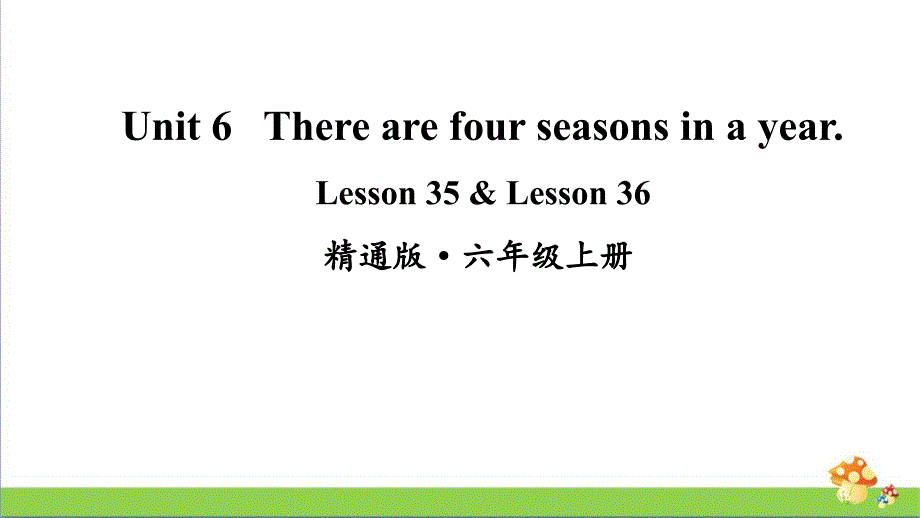 人教精通版六上英语Lesson35-Lesson36ppt课件_第1页