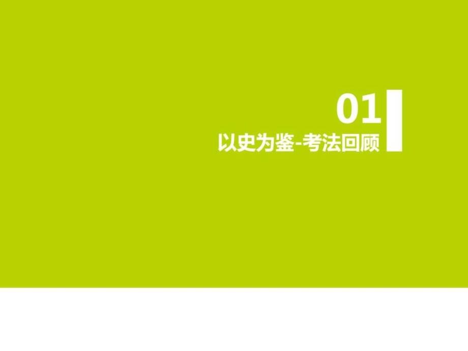 河南省鄭州市中原區(qū)學大教育培訓學校高三一測圈題3_第1頁