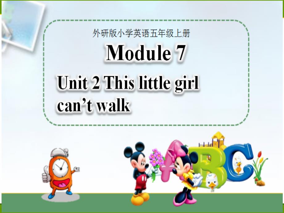 外研版五年级英语上册-Module7-Unit-2-This-little-girl-can’t-walk--公开课课件_第1页