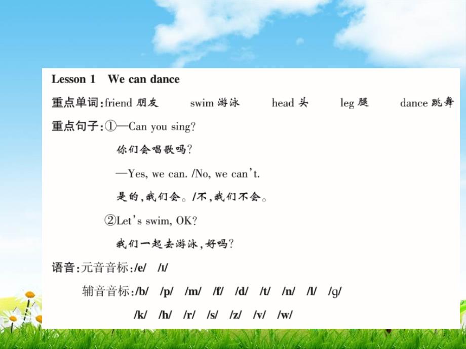 【小学英语】最新科普版四年级上册知识归纳ppt课件_第1页