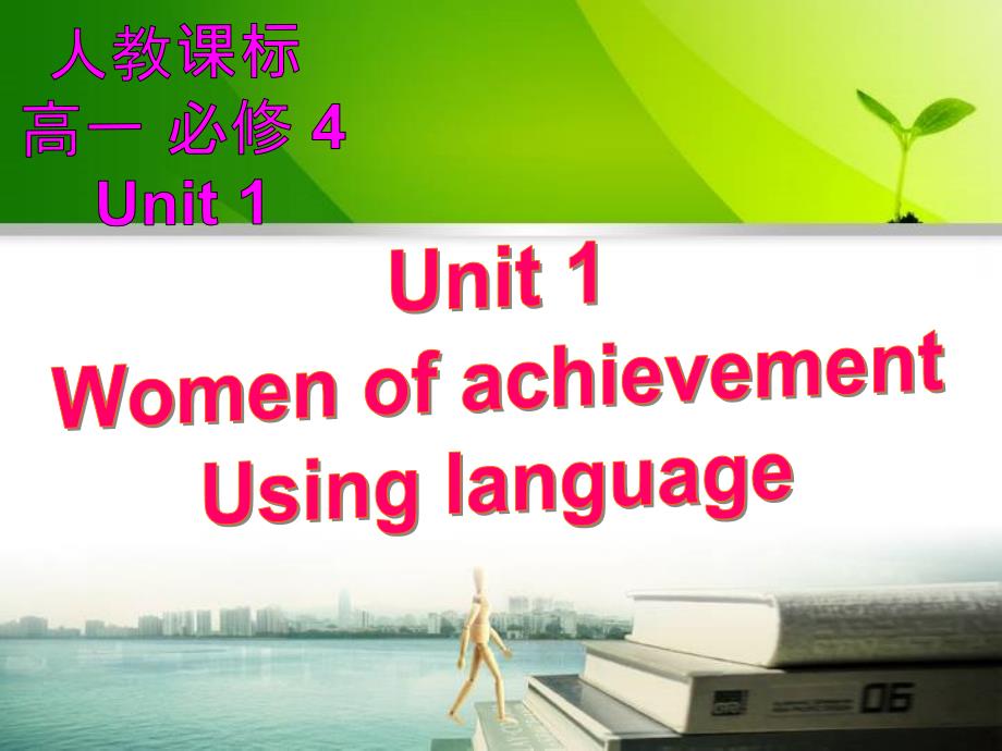 高中英语必修4unit1-B4U1-Using-Language课件_第1页