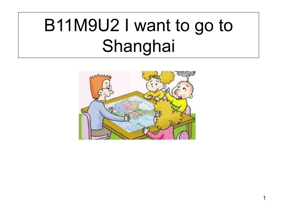 外研社版英语(一起)六年级上册M9U2-I-want-to-go-to-Shanghaippt课件_第1页