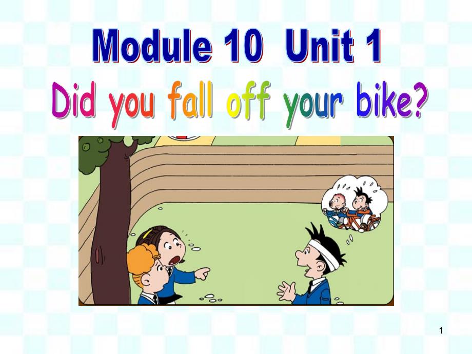 外研版英语四下Module-10《Unit-1-Did-you-fall-off-your-bike》课件_第1页