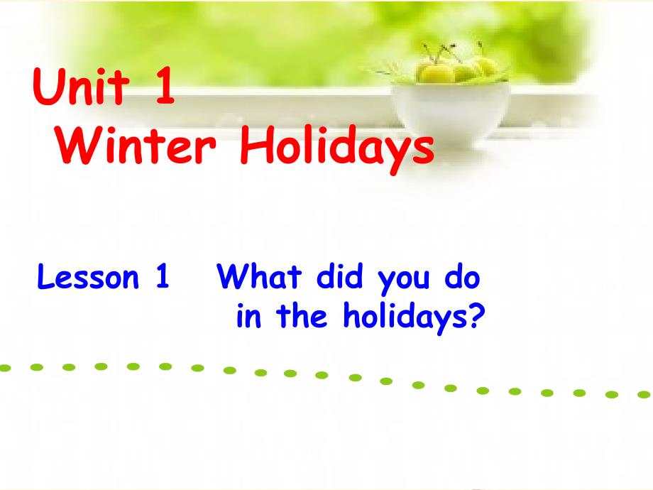 鲁科版英语五年级英语下册Unit1-Winter-holidays-Lesson-1-What-did-you-do-in-the-holidays？课件_第1页