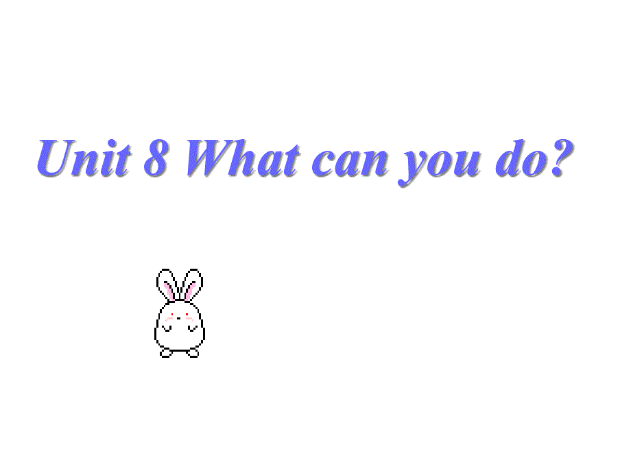 四年级英语下册《Unit-8-What-Can-You-Do》ppt课件-陕旅_第1页