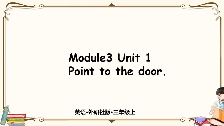 外研版三年级上册英语《Module3-U1》教学ppt课件_第1页