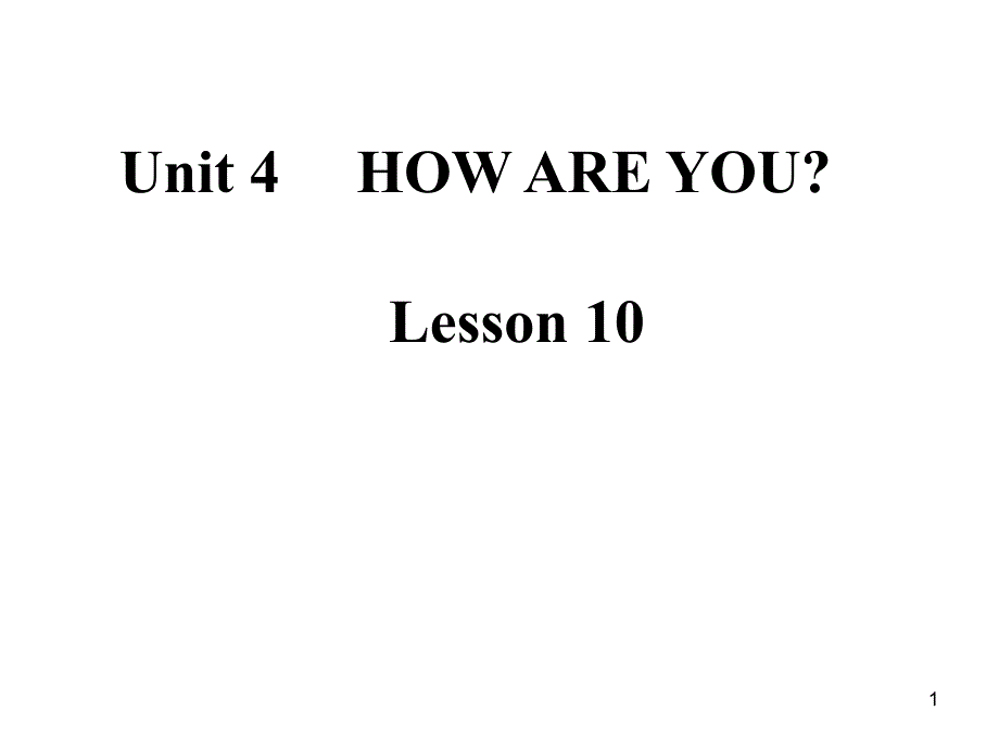 一年级上册英语ppt课件-UNIT-THREE-HOW-ARE-YOU-LESSON10-｜北京课改版_第1页