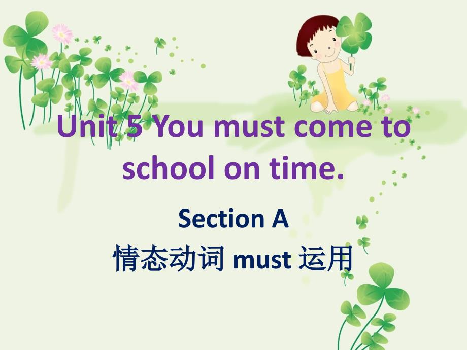 Unit-5-You-must-come-to-school-on-Section-A-情态动词must-运用-优质公开课-湘教三起5下课件_第1页