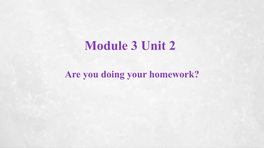 外研社(一起)二年级英语下册ppt课件-Module-3-Unit-2-Are-you-doing-your-homework_第1页