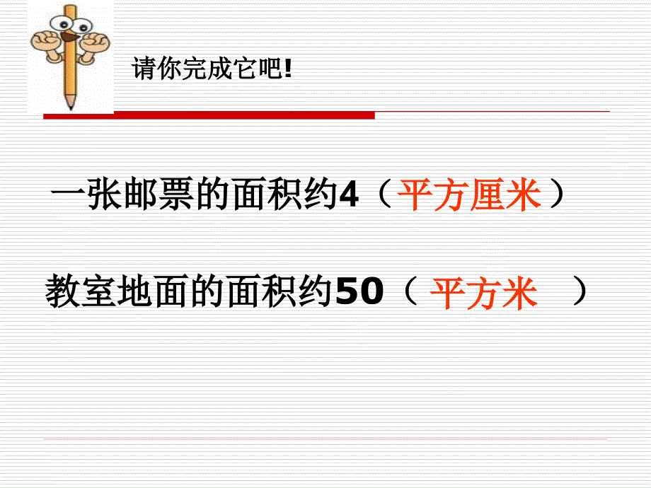 【人教版】-四年级数学上册--公顷和平方千米课件_第1页