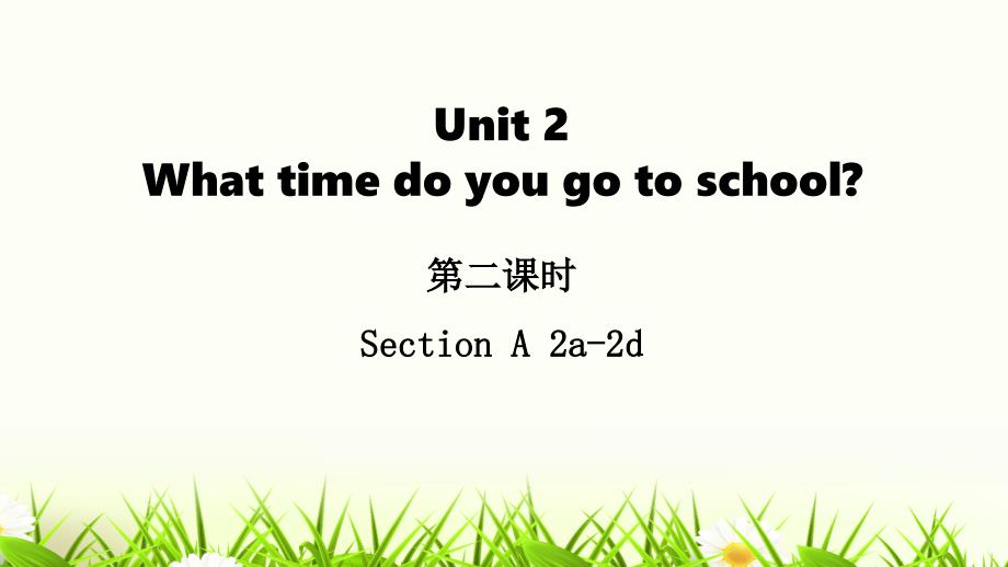 部编版七年级英语下册第二单元第二课时-Section-A-2a-2d教学ppt课件_第1页