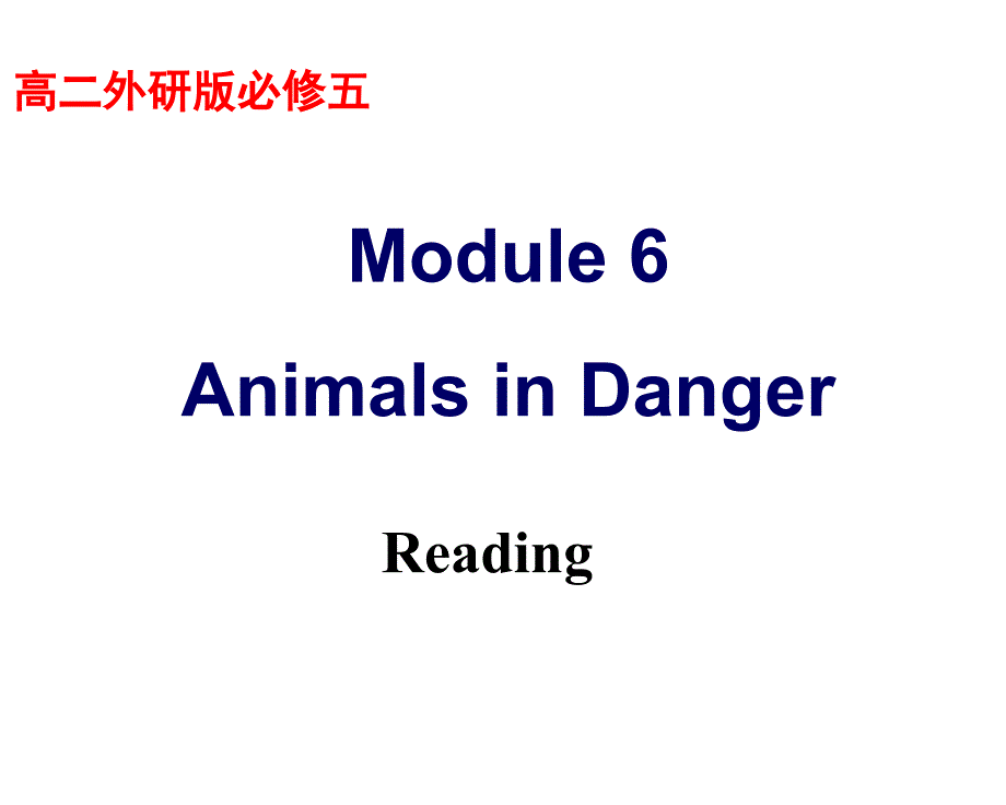 外研版高中英语必修五ppt课件Module-6-Reading_第1页