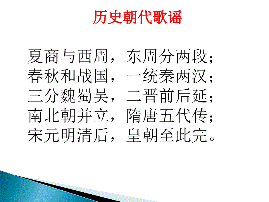 人教版七年级历史下册第二十课清朝君主专制的强化课件_第1页