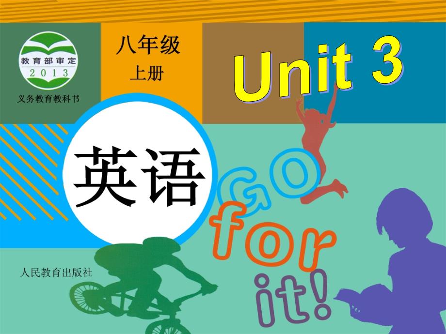 新目标英语八年级上册Unit3-I-am-more-outgoing-than-my-sister-Section-Bppt课件_第1页