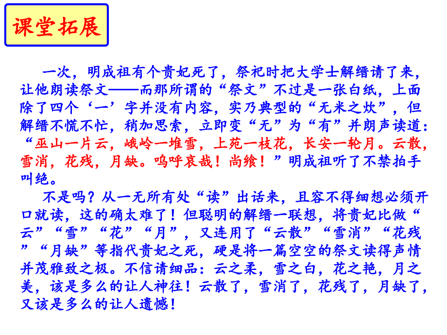 部编本八年级语文下册ppt课件--口语交际--应对_第1页