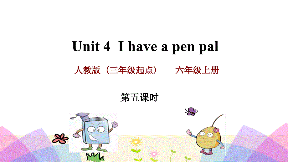 人教PEP小学英语六年级上册《Unit-4-Part-B-Read-and-write》ppt课件_第1页