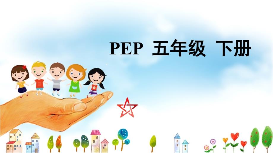 人教(PEP)五年级下册英语-Unit-3-My-school-calendar-第六课时ppt课件_第1页