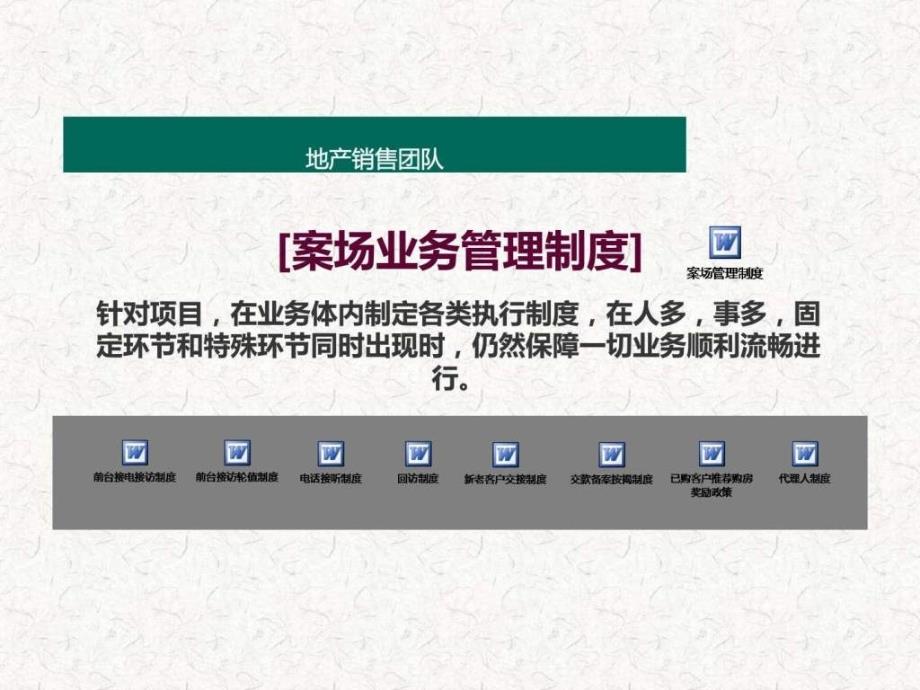 西安房地产项目开盘前期策划市场定位营销推广总_第1页