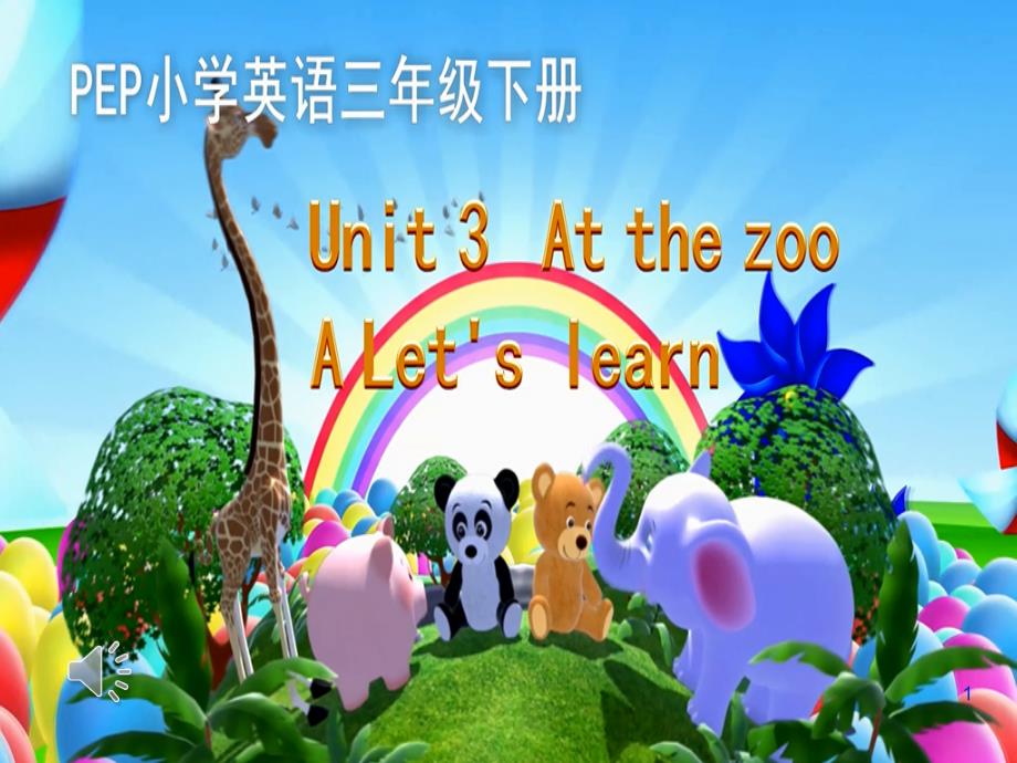 人教(PEP)三年级下册英语-Unit3-At-the-zoo-Appt课件_第1页