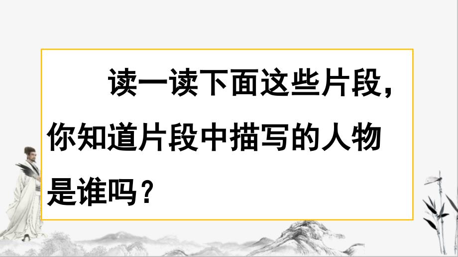 部编版五年级下册语文习作：形形色色的人ppt课件_第1页