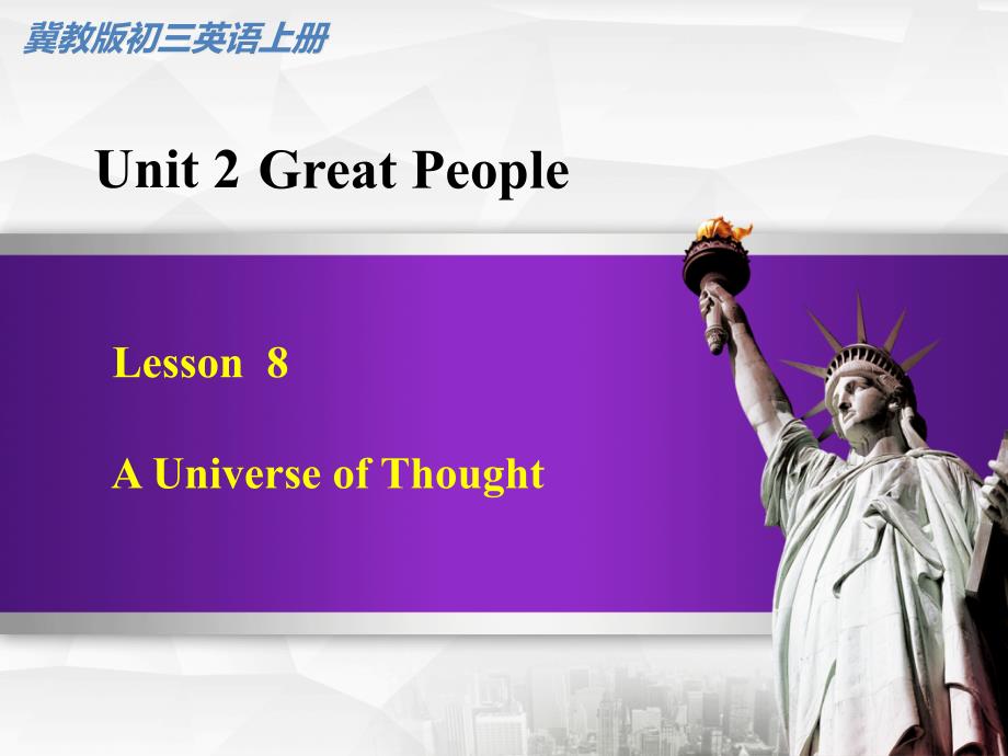 【冀教版教材】初三英语上册《Lesson-8》ppt课件_第1页