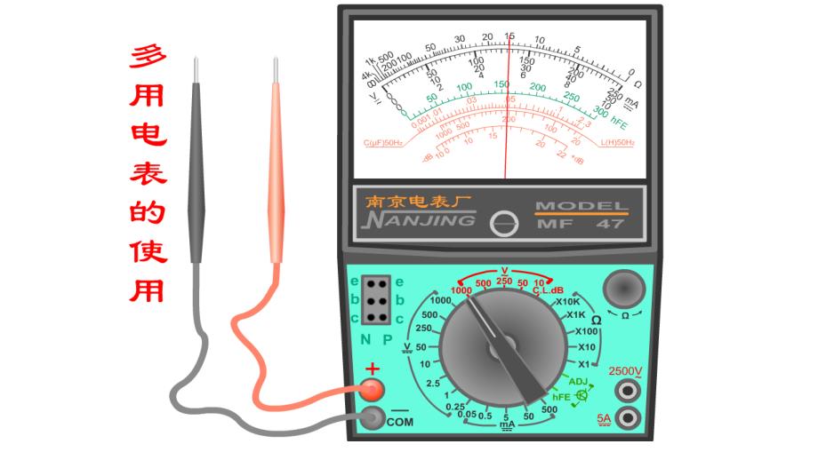 《实验练习使用多用电表》PPT完美版课件_第1页