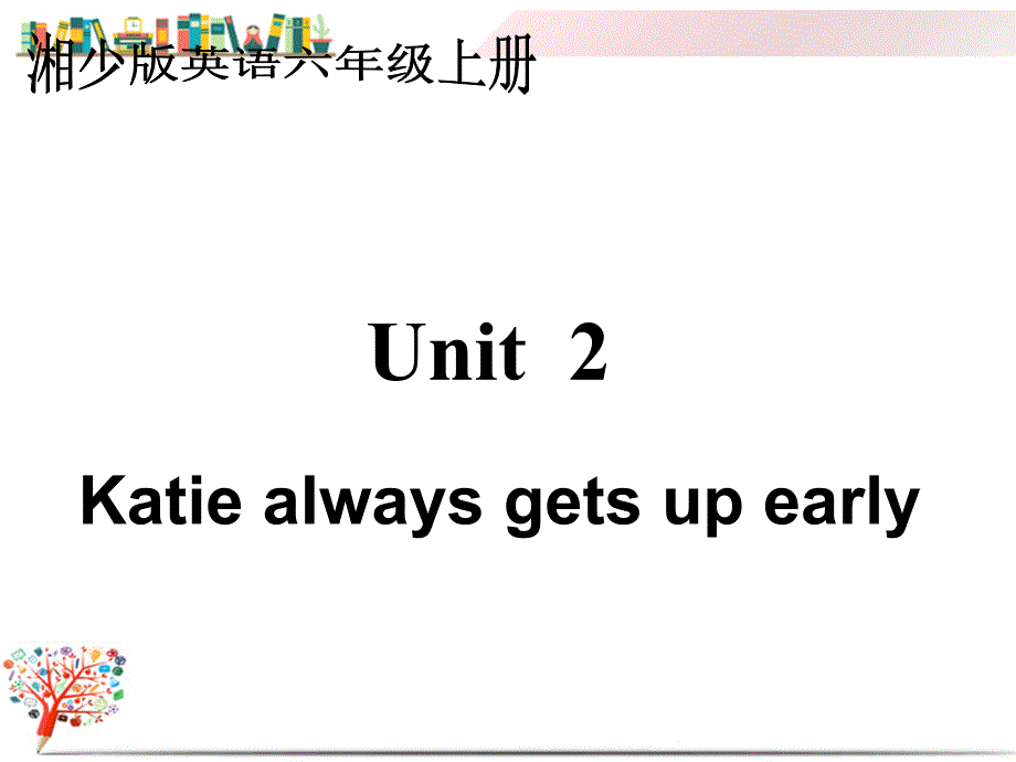 【湘少版】六年级英语上册《Unit-2-1》ppt课件_第1页