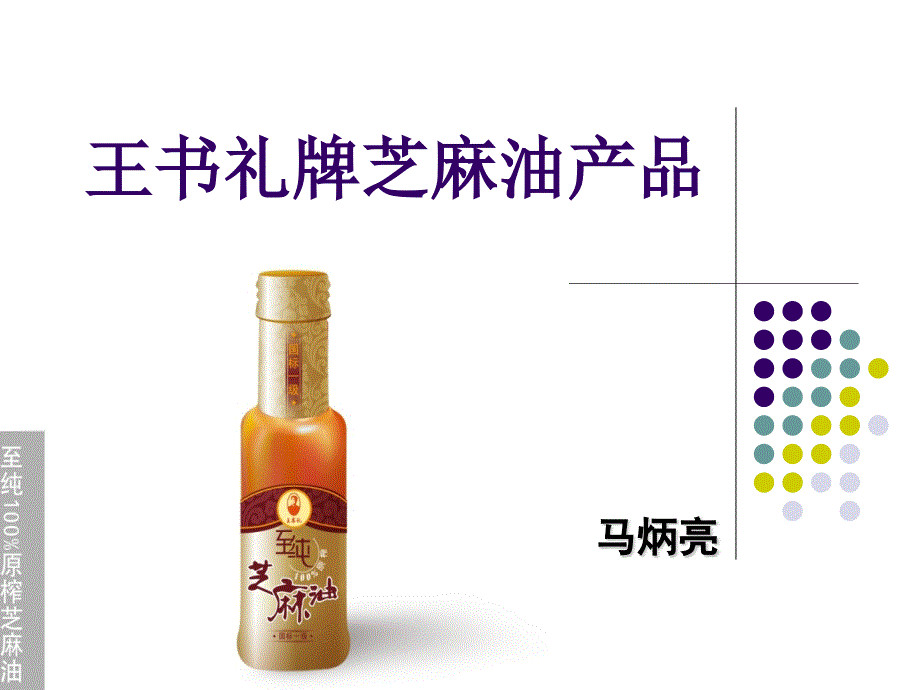 新品上市推广计划分解_第1页