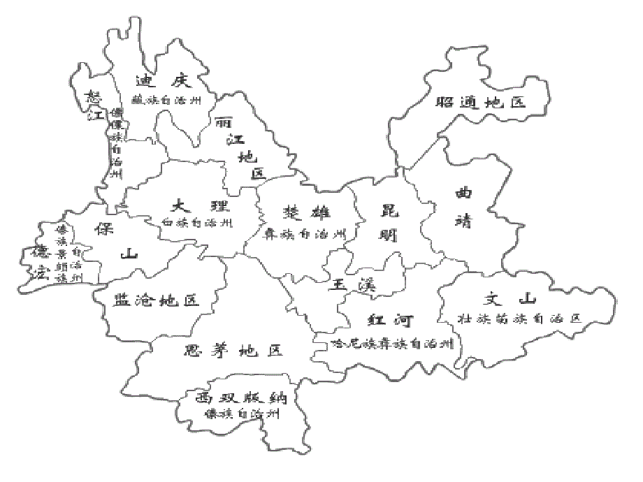 人教版语文八年级下册16云南的歌会课题_第1页