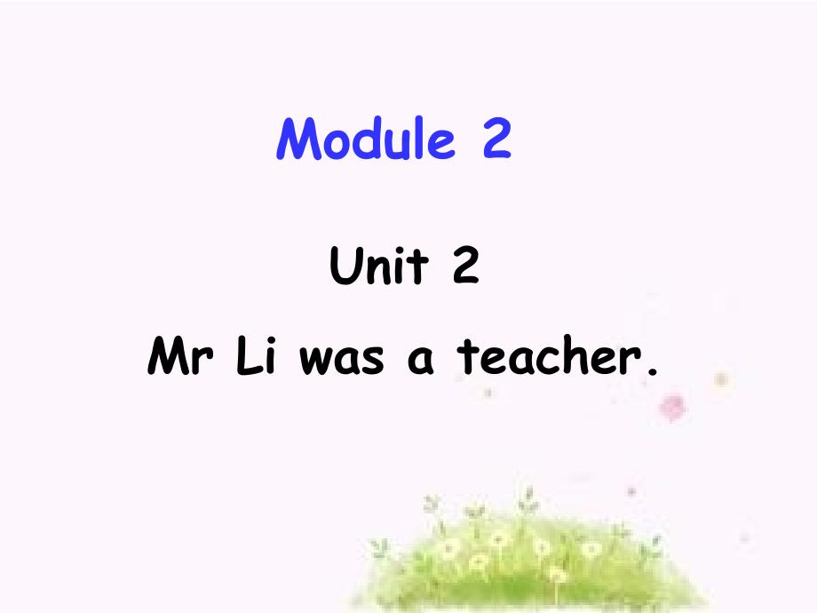 外研版五年级下册Module2-unit2-Mr-Li-was-a-teacher.原创ppt课件_第1页