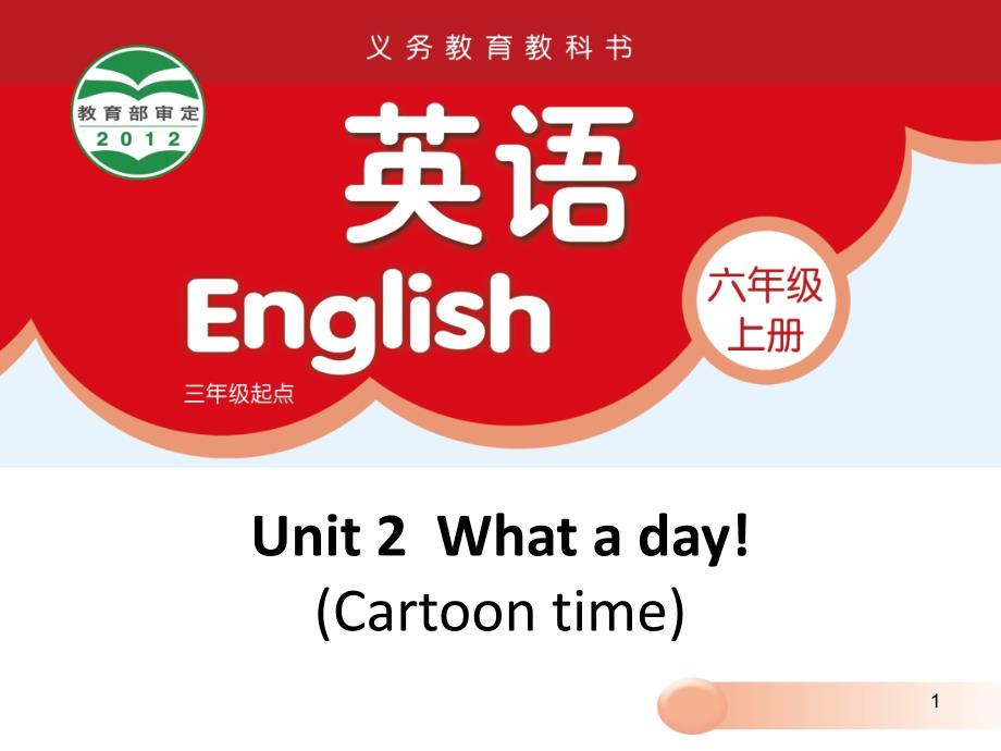 (译林版)6A-Unit2-What-a-day(Cartoon)研讨课ppt课件_第1页