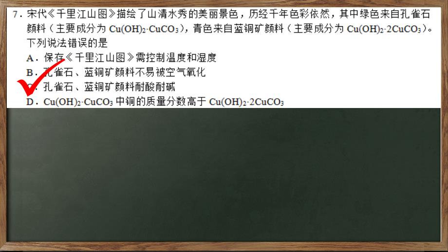 2020高考全国三卷理综化学试题及答案课件_第1页