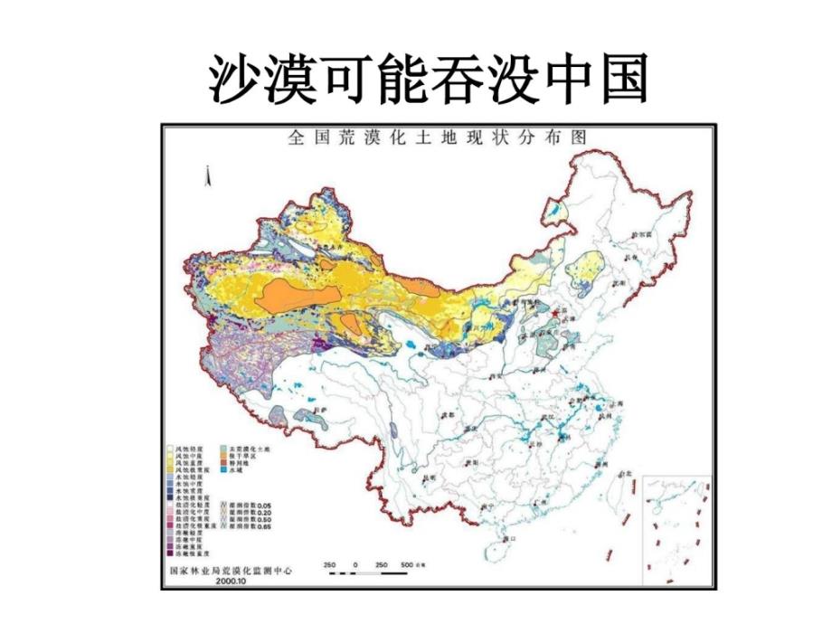 绿化环境全民植树主题班会_第1页