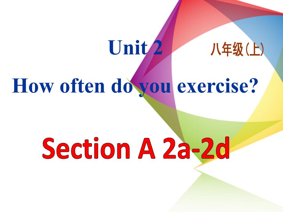 八年级英语人教版上册Unit2_SectionA(2a-2d)优质课ppt课件(内蒙古)_第1页