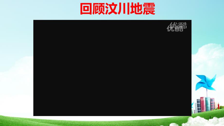 人教版道德与法治七年级上册-8.2-敬畏生命敬畏生命课件_第1页