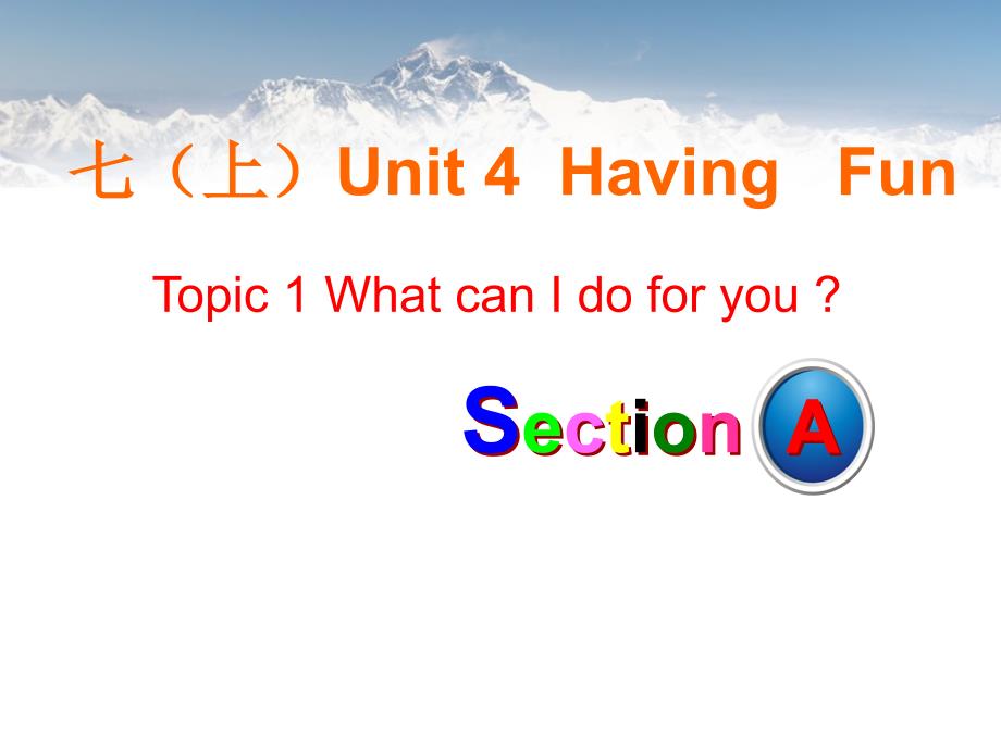 仁爱版七年级英语上册Unit4-Topic1-SectionA课件_第1页