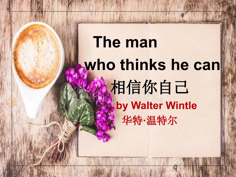 The-man-who-thinks-he-can(励志英文诗歌)课件_第1页