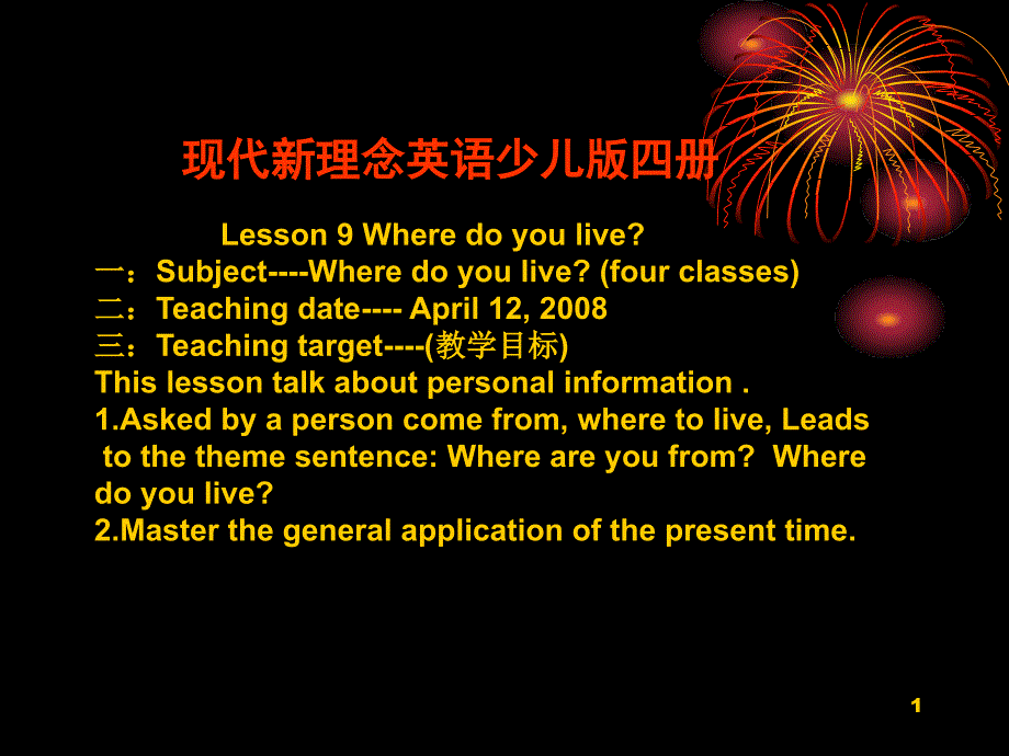 现代新理念英语少儿版四册课件_第1页