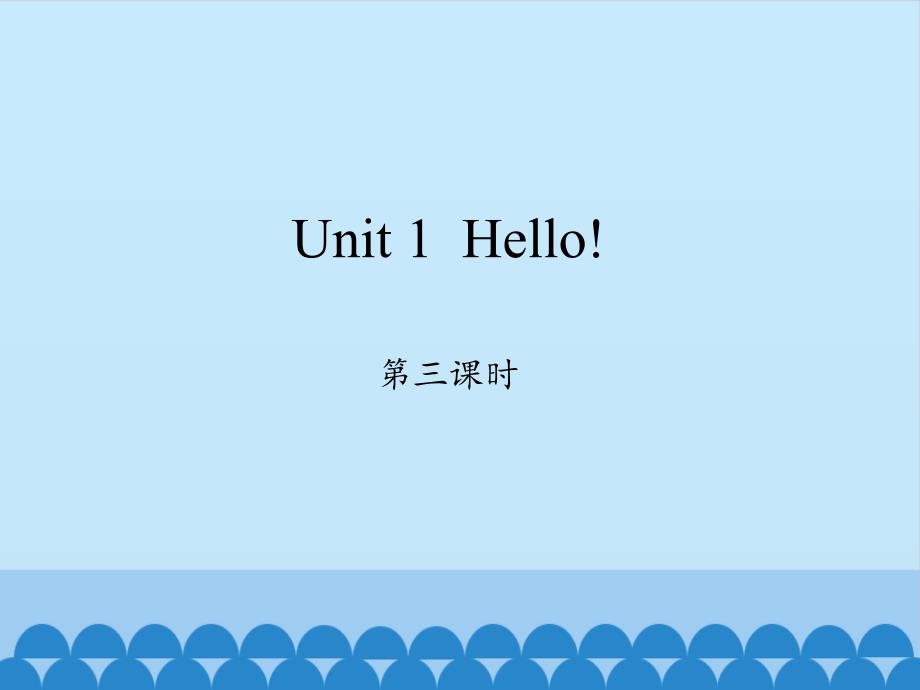 三年级上册英语Module-1-Unit-1--Hello!--Period-3沪教牛津版课件_第1页