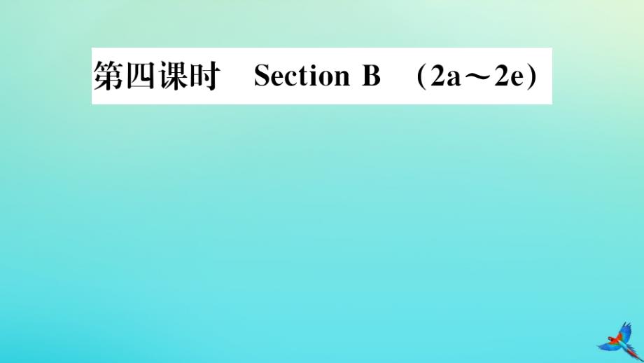 九年级英语全册Unit7Teenagersshouldbeallowedtochoosetheirownclothes(第4课时)习题课件新人教目标版_第1页